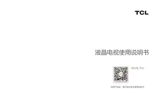 TCL 85V8L Pro